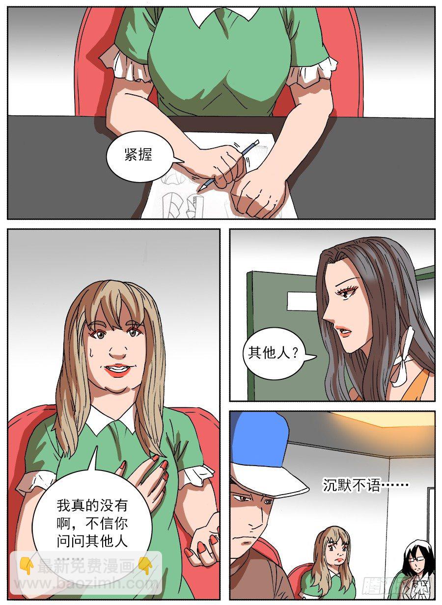 转让合约①-第88话