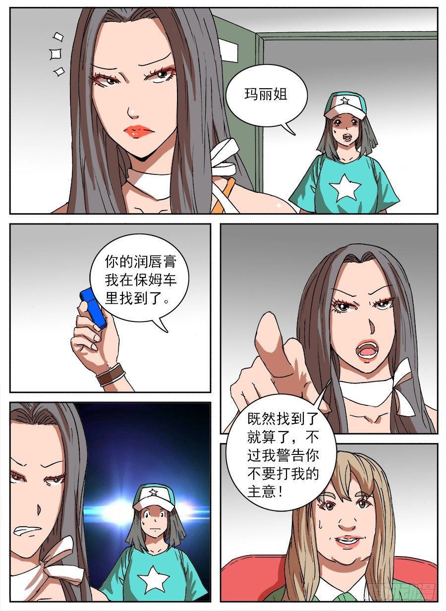 转让合约①-第88话