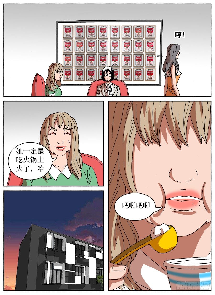 转让合约①-第88话