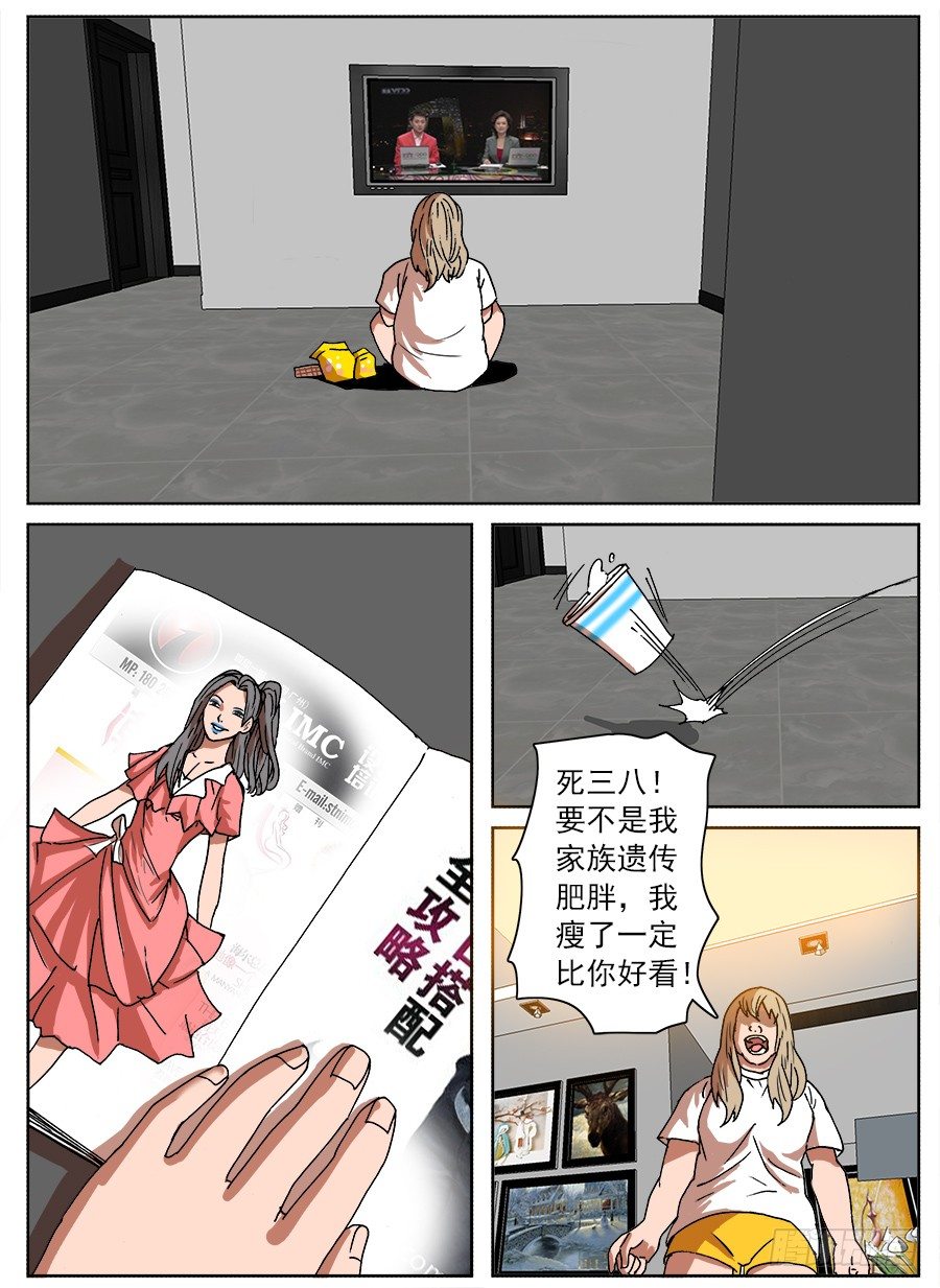 转让合约①-第88话