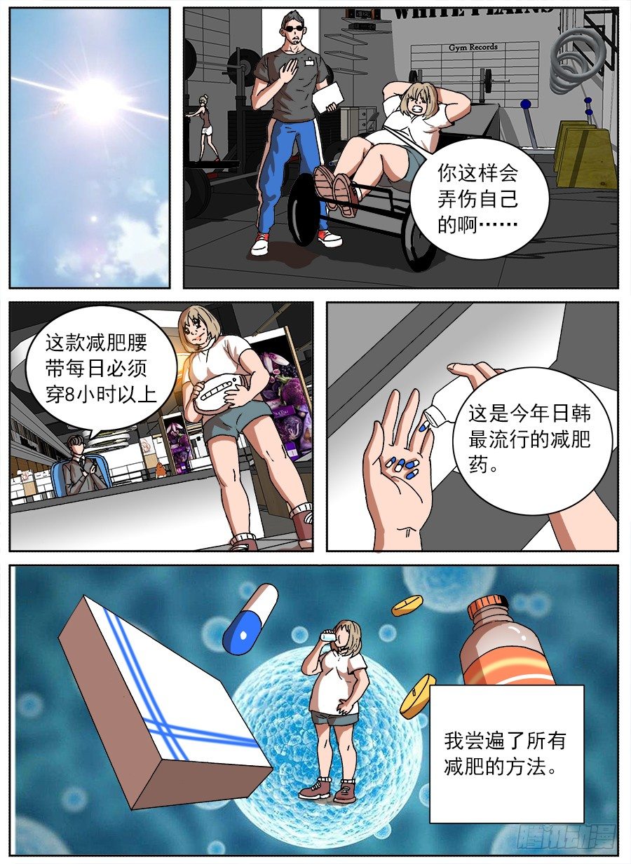 转让合约①-第88话