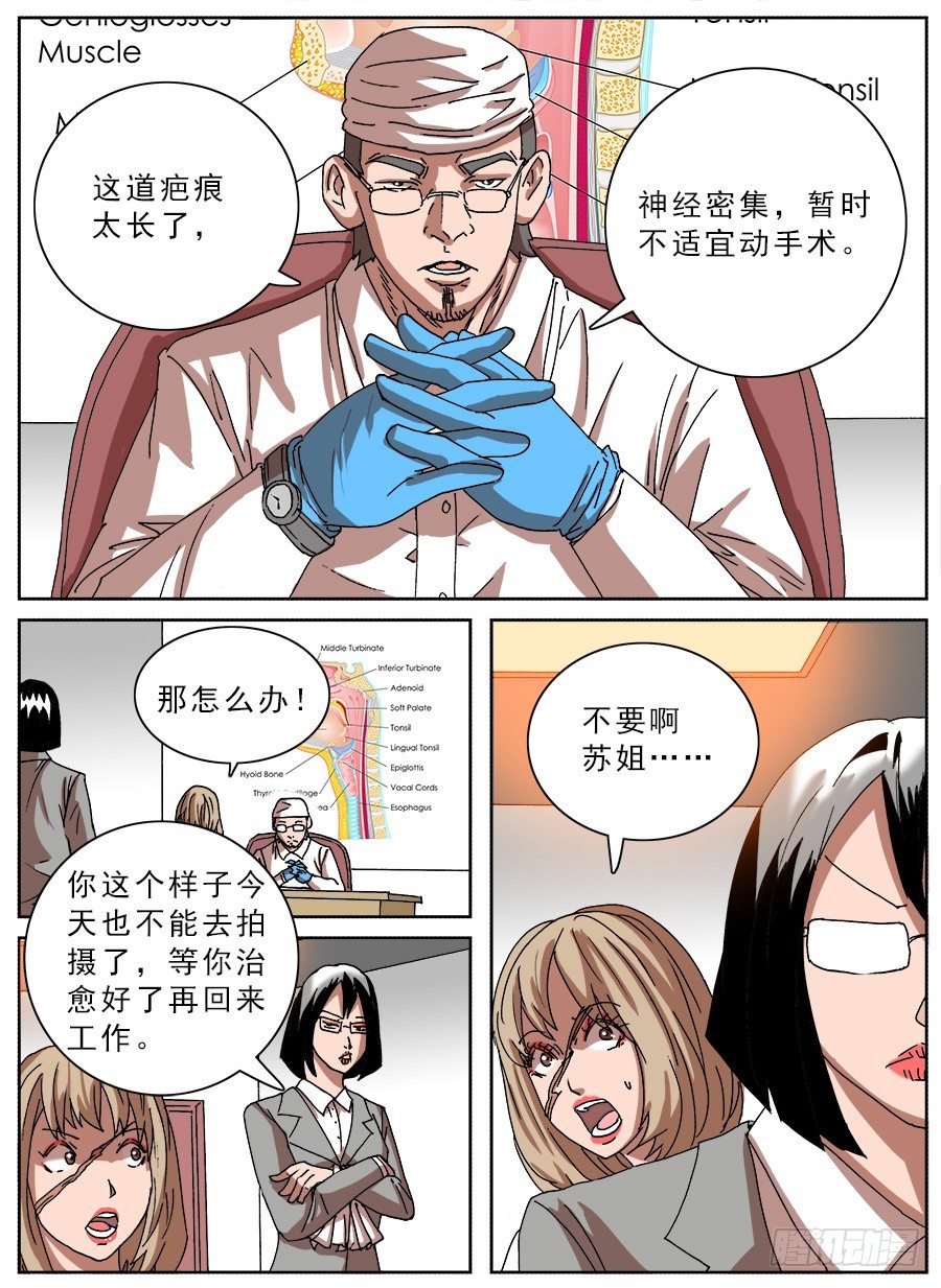 转让合约③-第90话