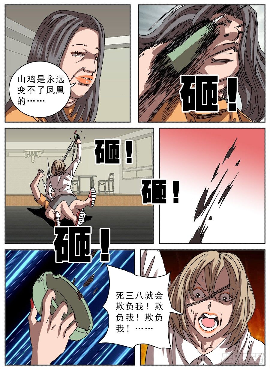 转让合约③-第90话