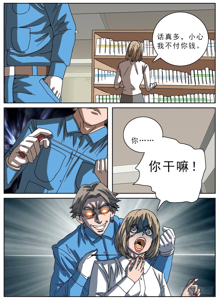 转让合约③-第90话