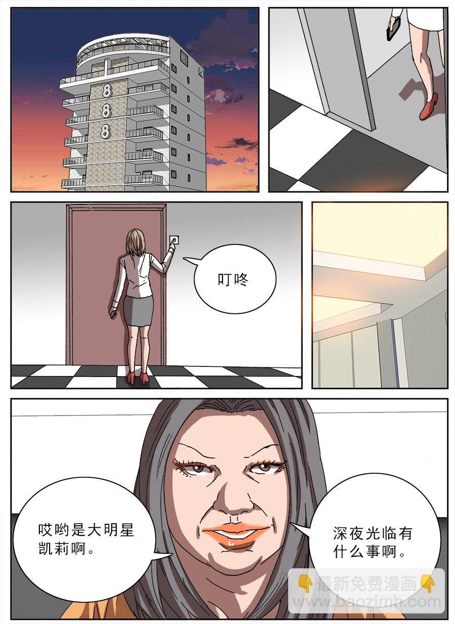 转让合约③-第90话