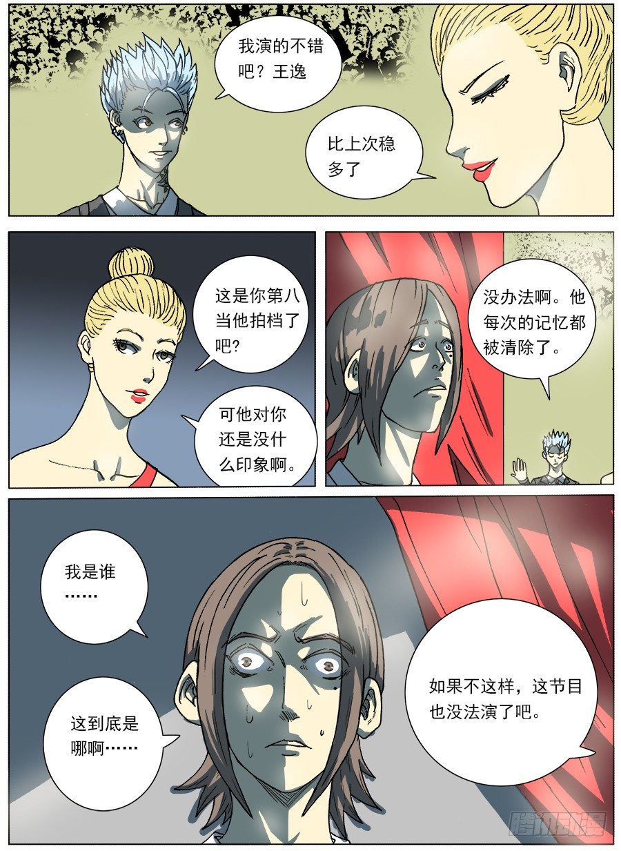 穿越人生④-第10话