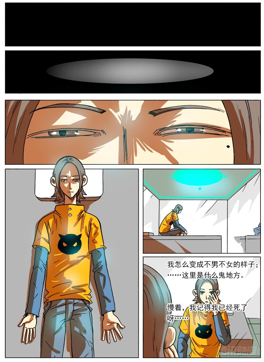 穿越人生④-第10话