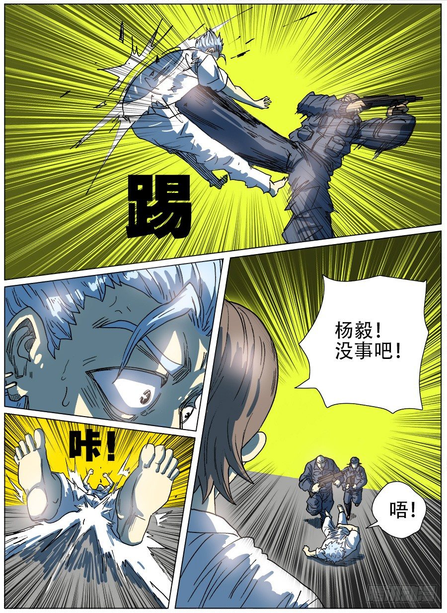 穿越人生④-第10话