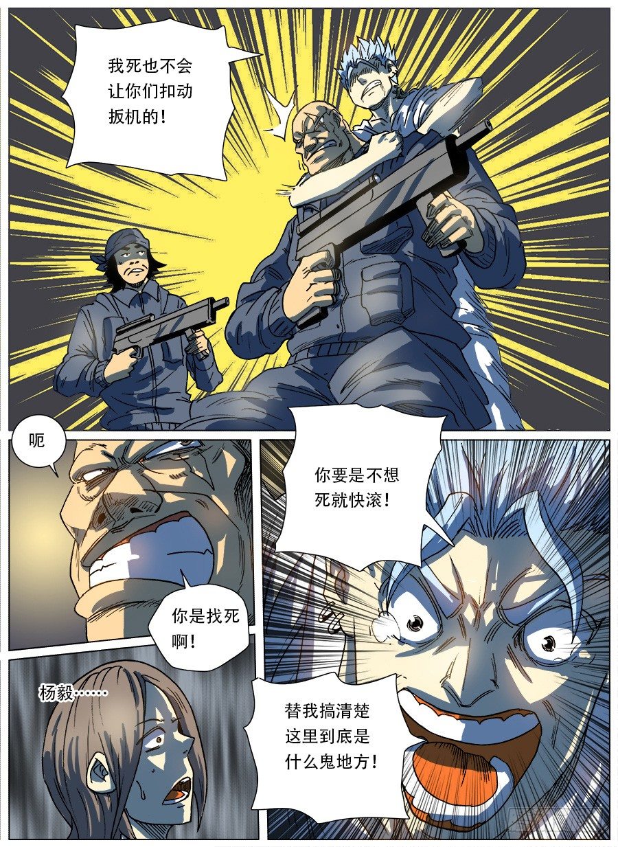 穿越人生④-第10话