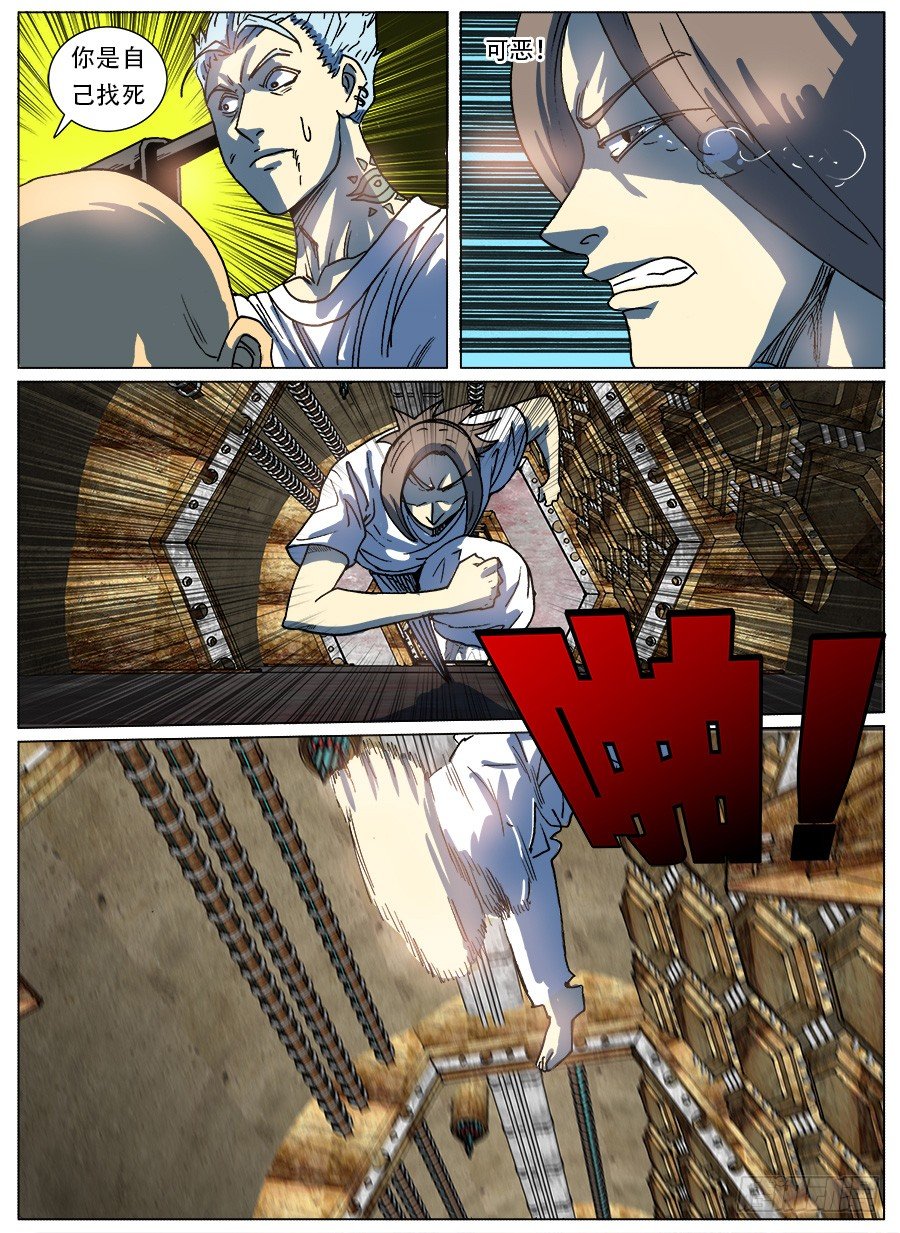 穿越人生④-第10话