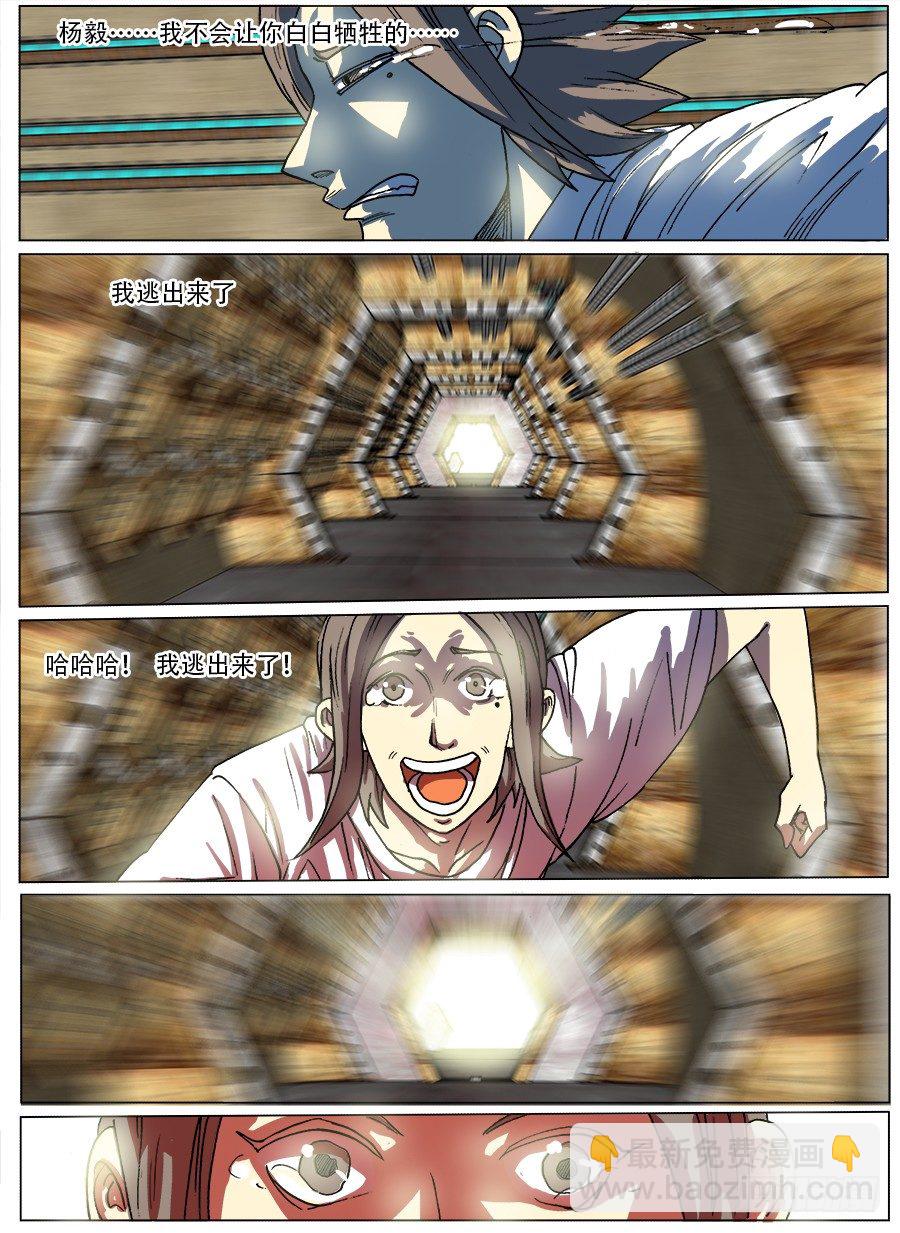 穿越人生④-第10话