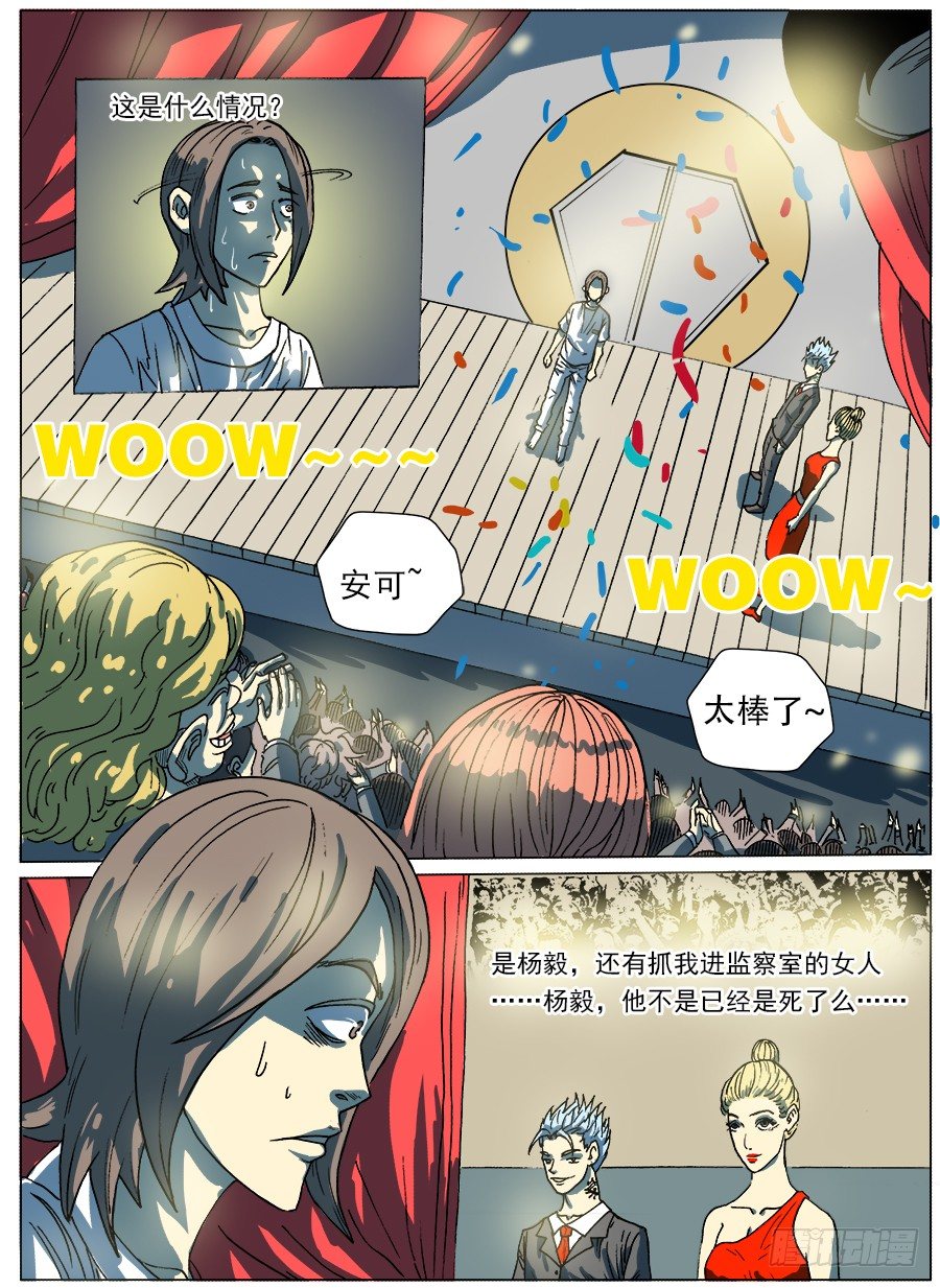 穿越人生④-第10话