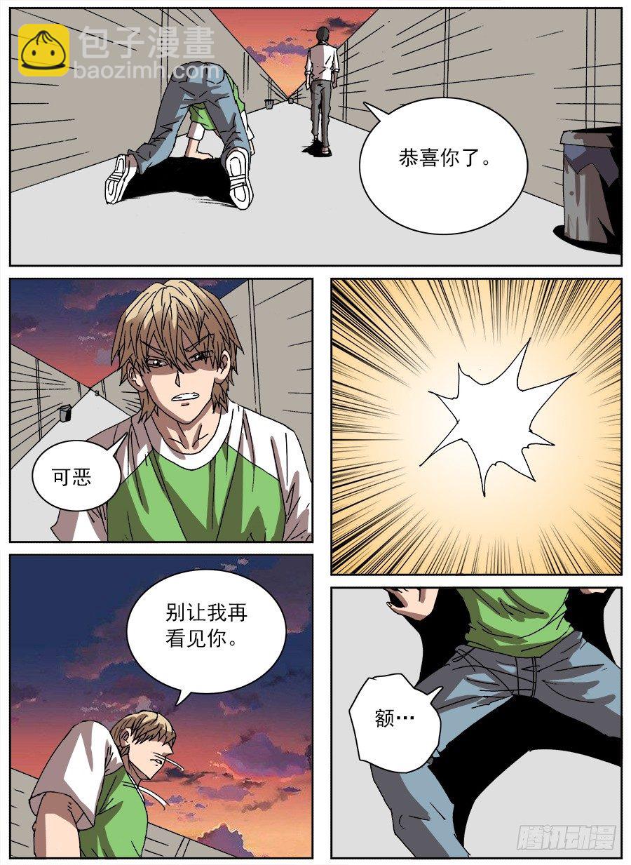 绿帽男②-第92话