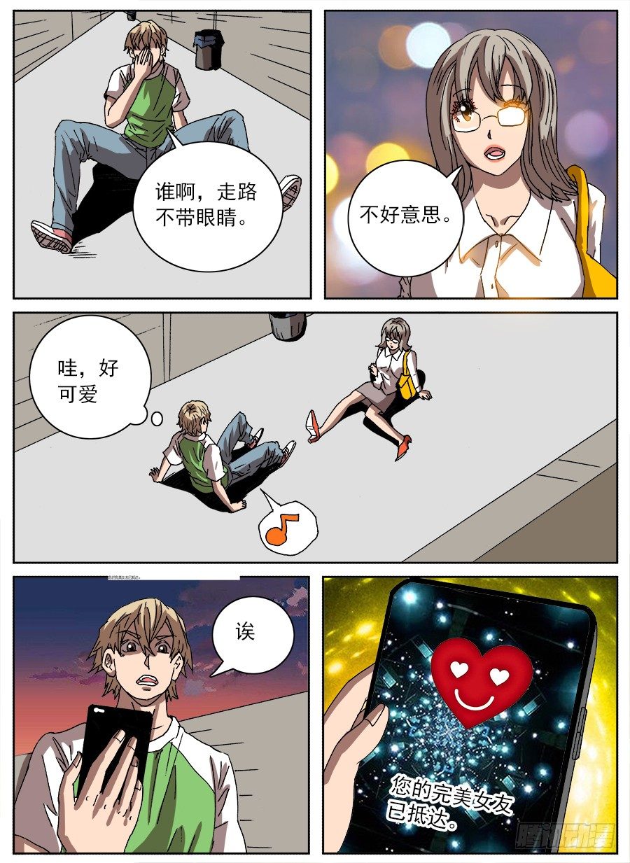 绿帽男②-第92话