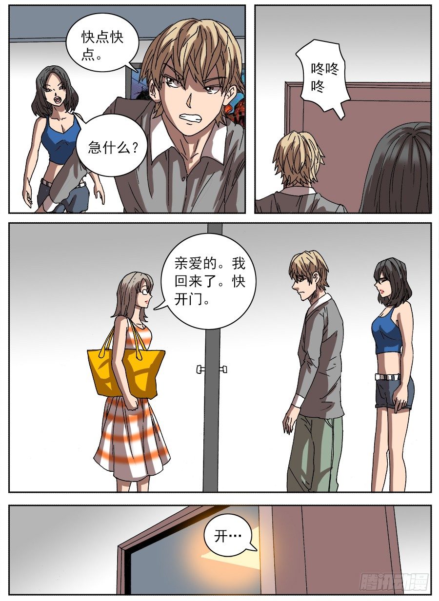 绿帽男②-第92话