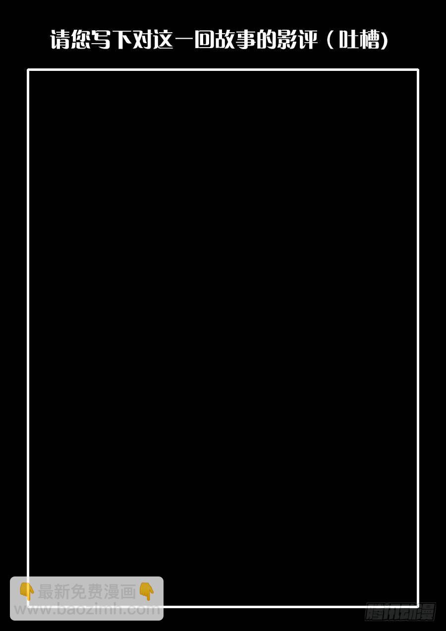 绿帽男②-第92话