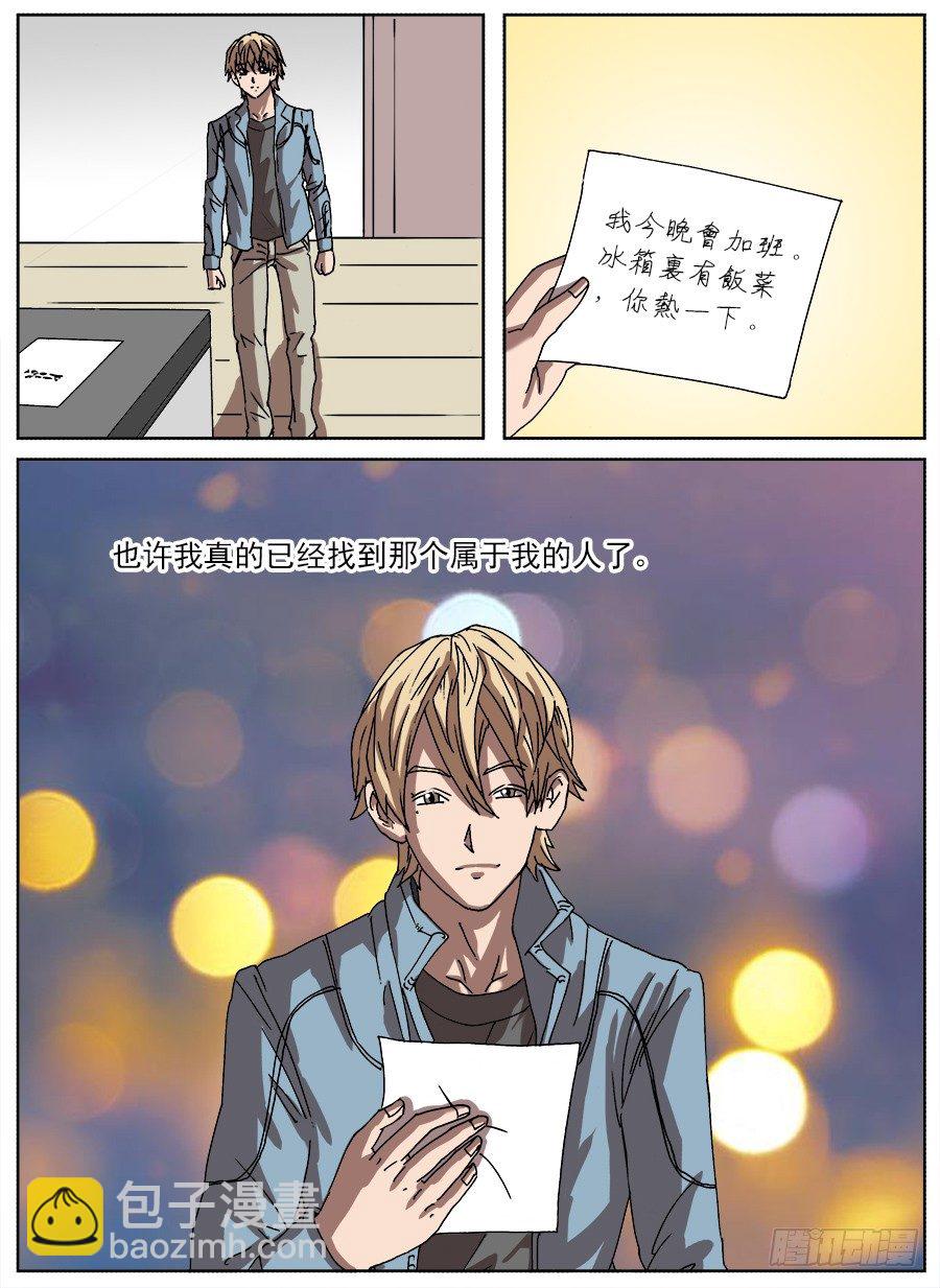 绿帽男②-第92话