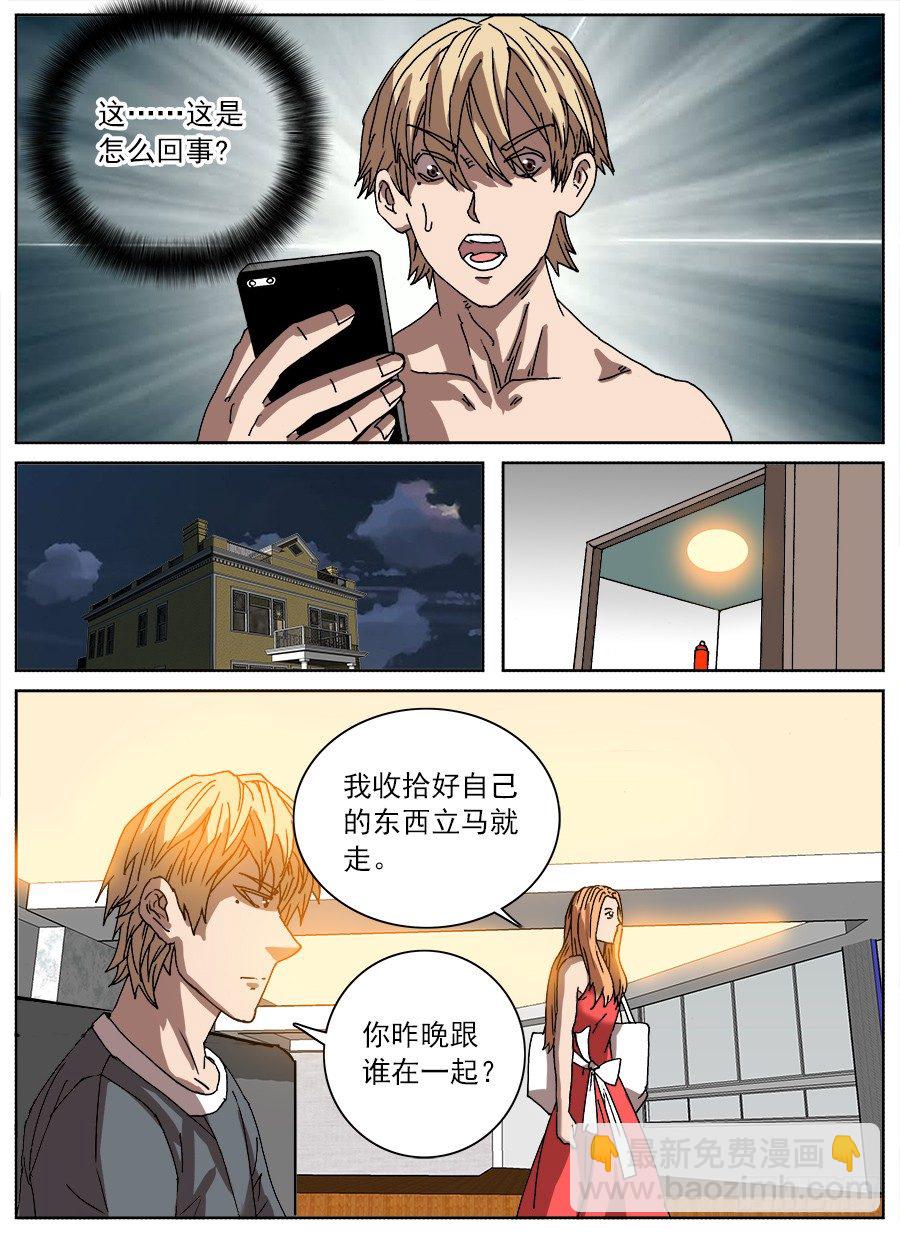 绿帽男②-第92话