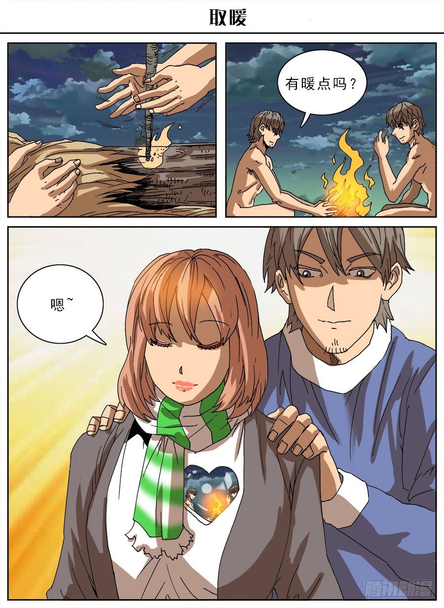 脑洞小剧场（20）-第94话