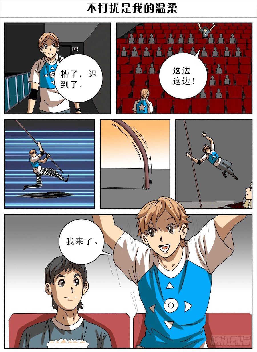 脑洞小剧场（20）-第94话