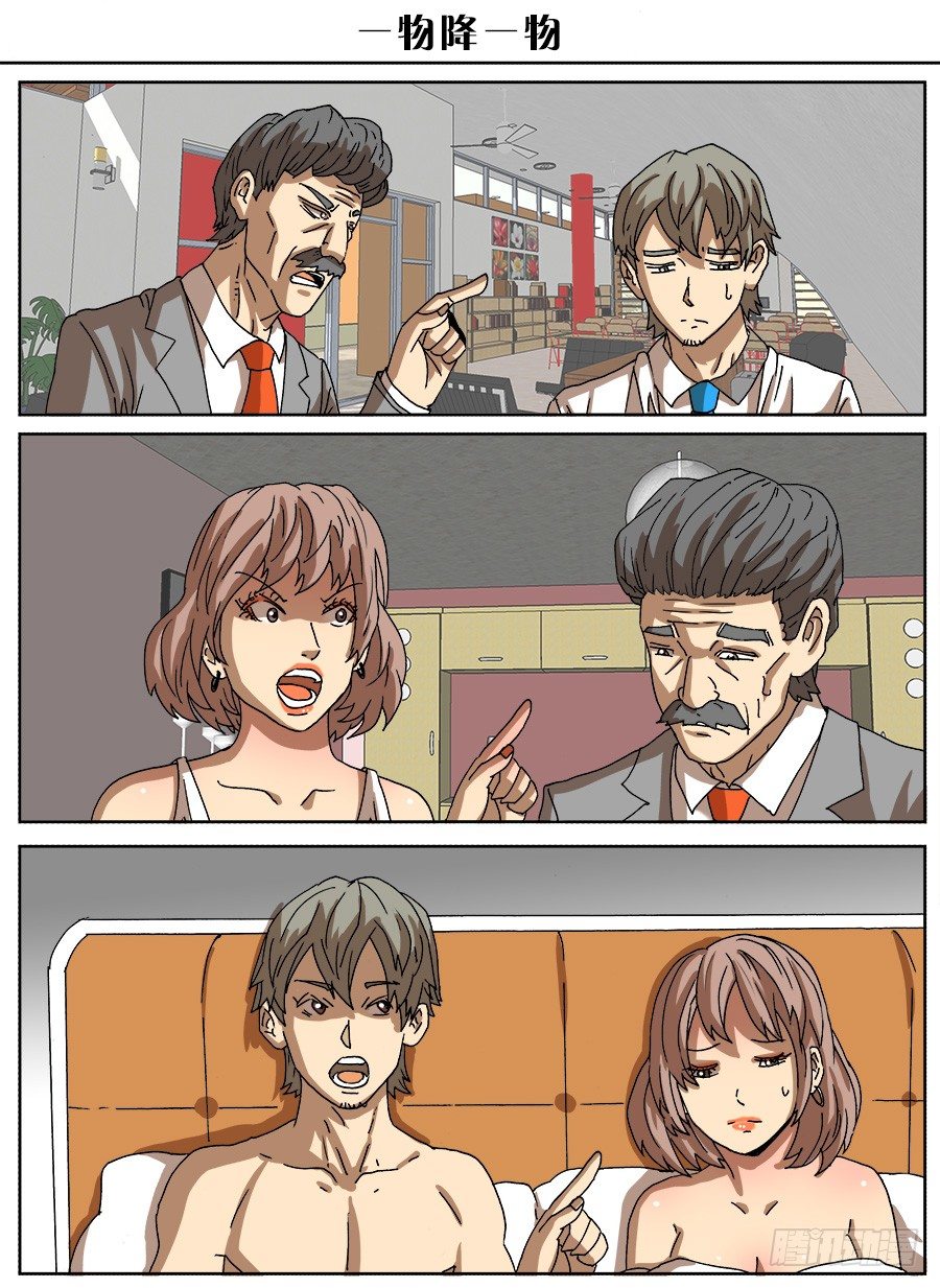 脑洞小剧场（20）-第94话