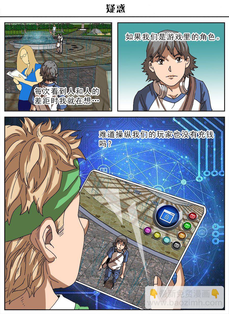 脑洞小剧场（20）-第94话