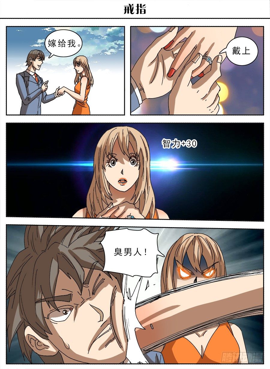 脑洞小剧场（22）-第96话