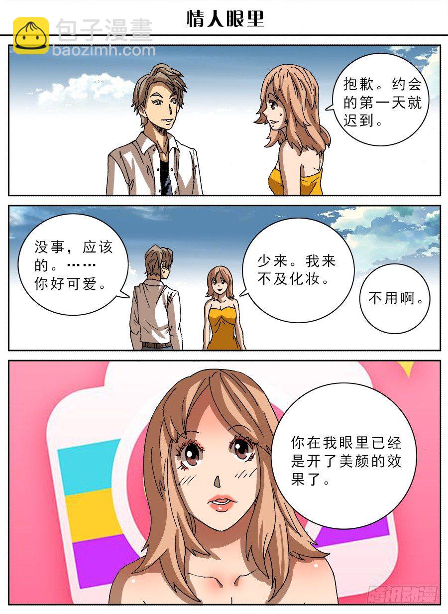 脑洞小剧场（22）-第96话