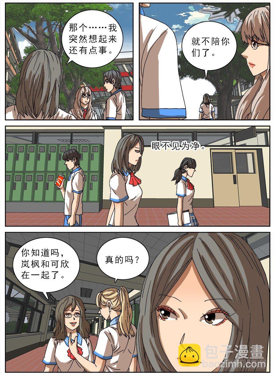 恋爱耳机①-第98话