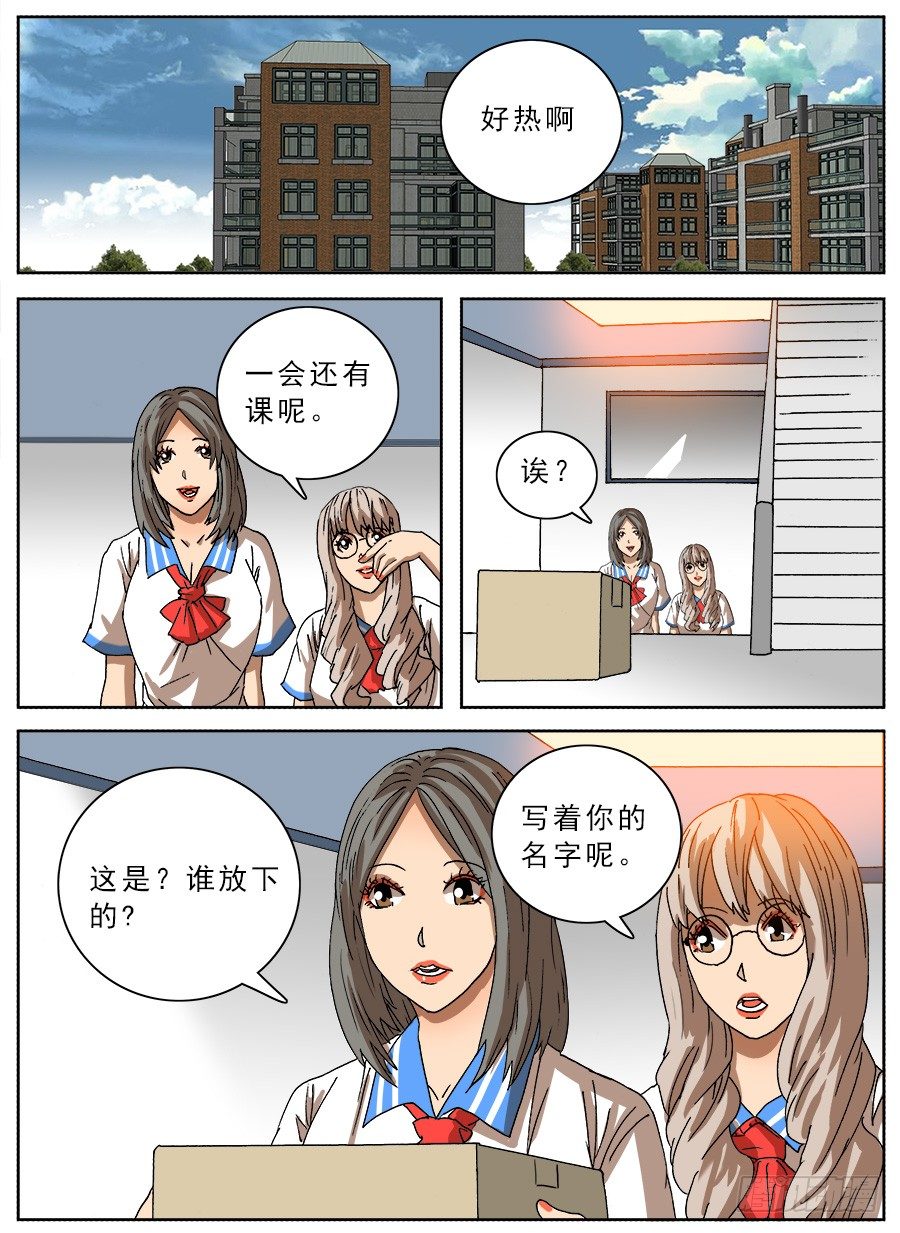 恋爱耳机①-第98话