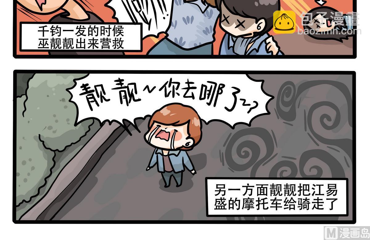 第46话 解除危机-第46话