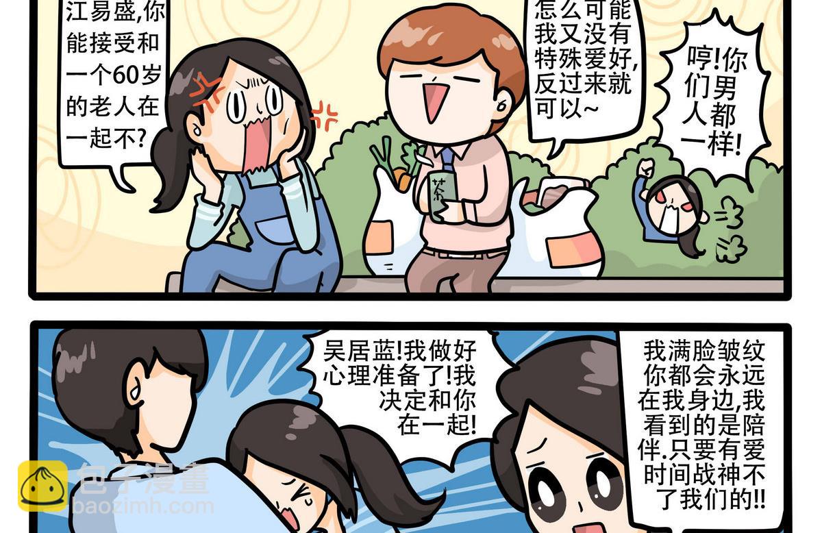 第61话 现实的困扰-第62话