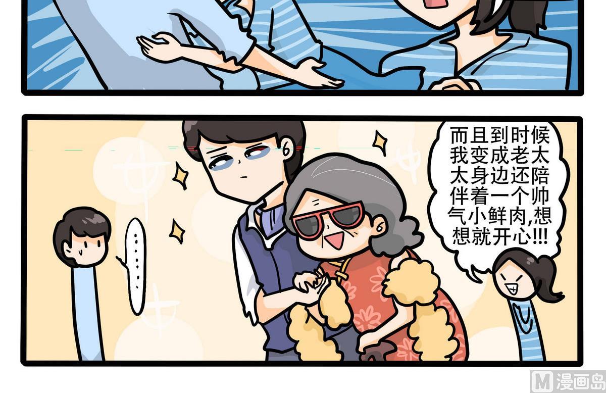 第61话 现实的困扰-第62话