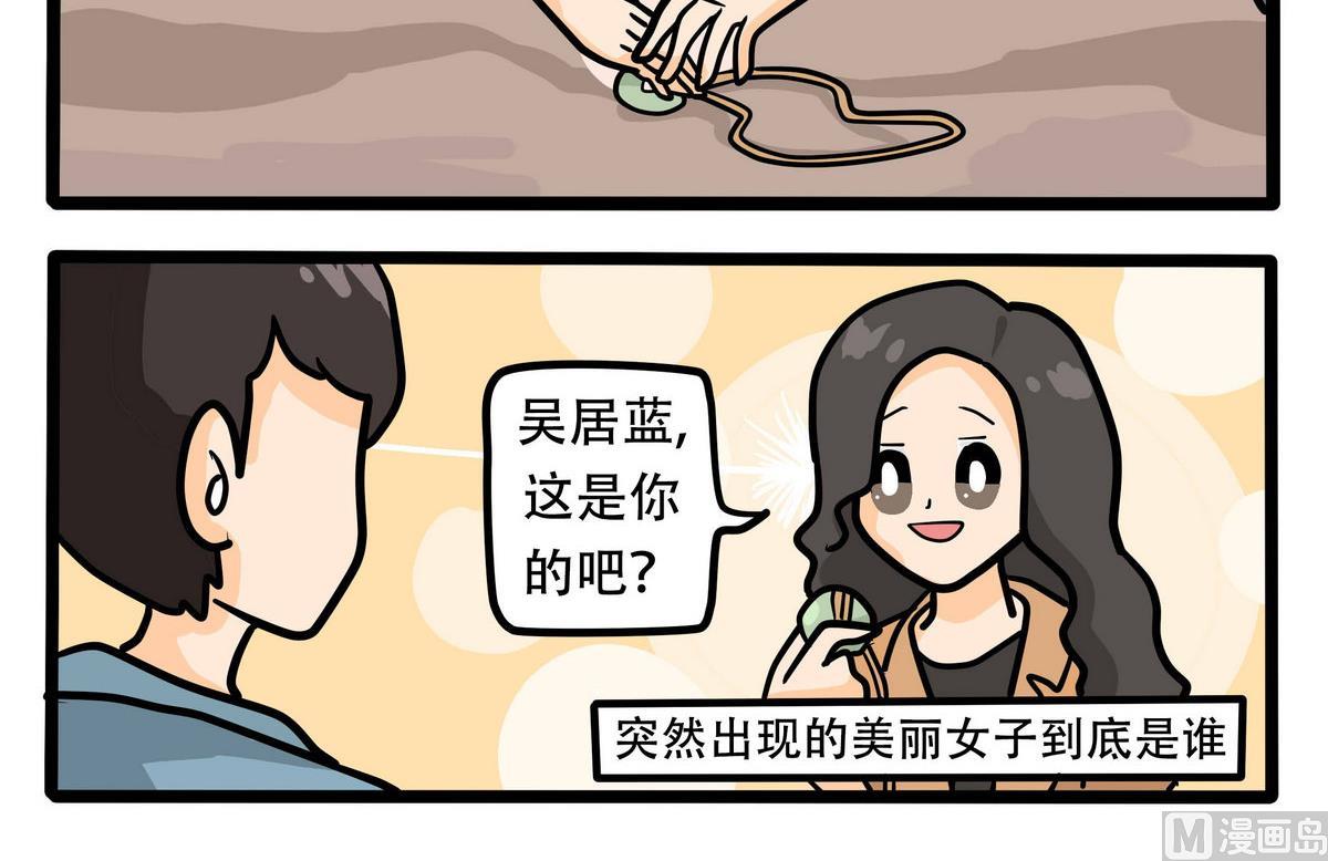 第63话 熟悉的故人-第64话