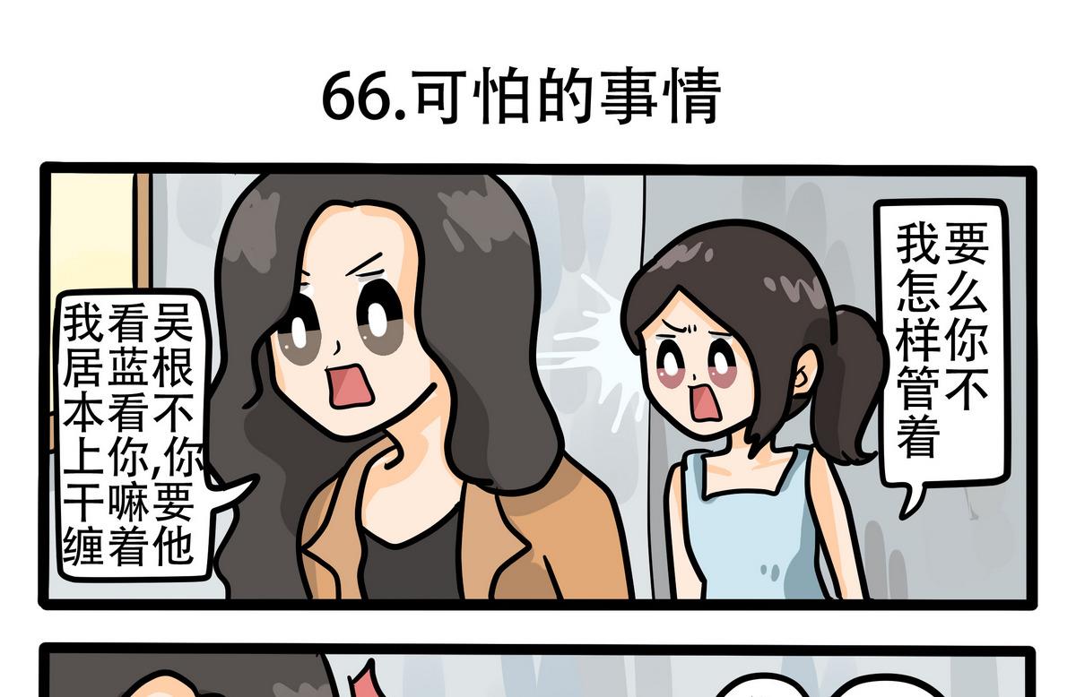 第67话 米雪儿的目的-第68话