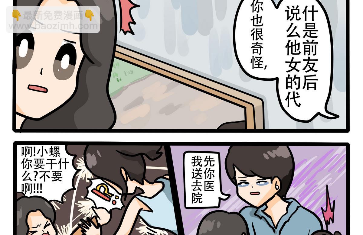 第67话 米雪儿的目的-第68话