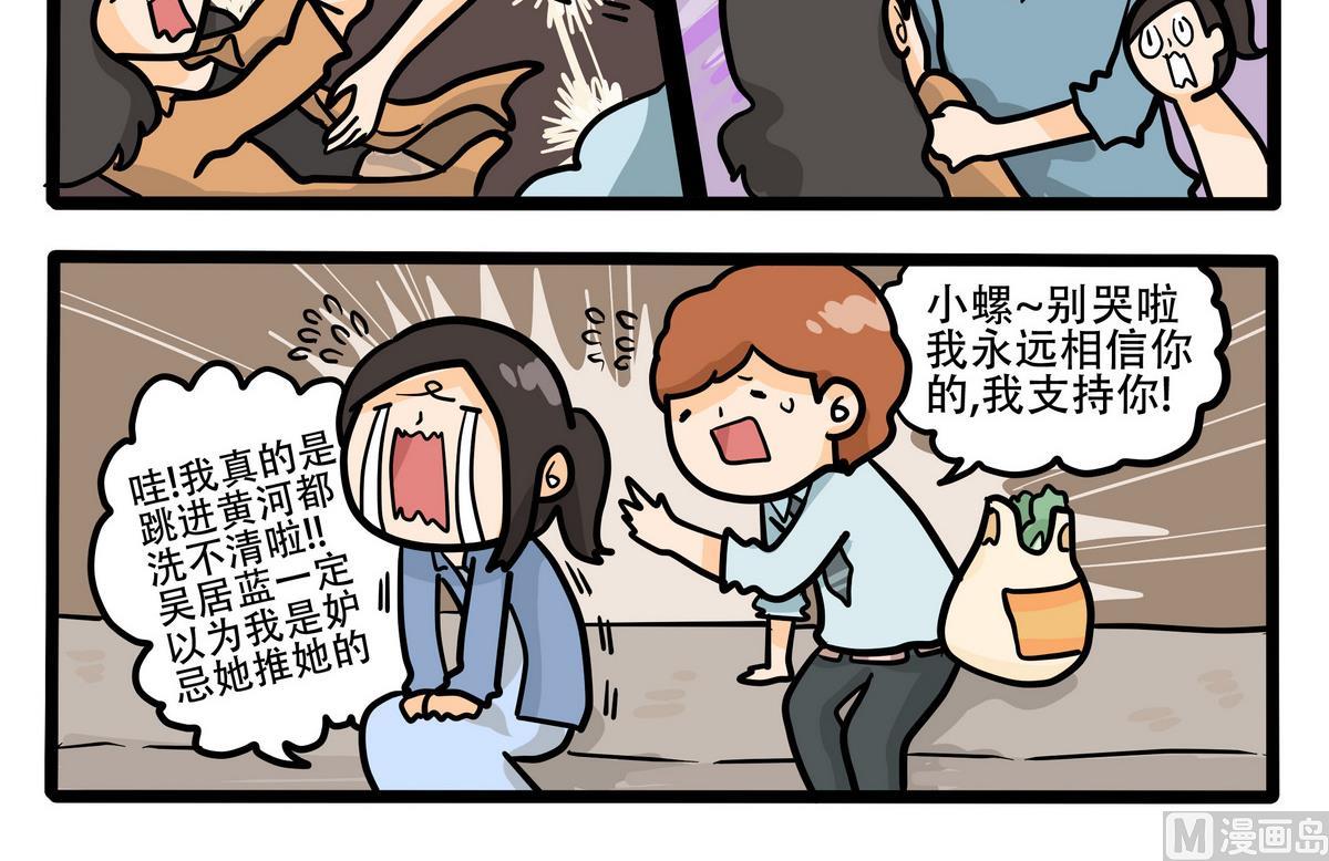 第67话 米雪儿的目的-第68话