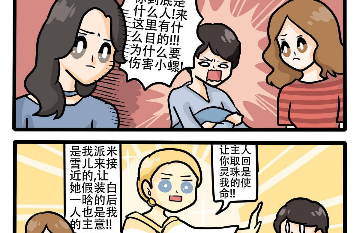 第69话 背后的主谋-第70话