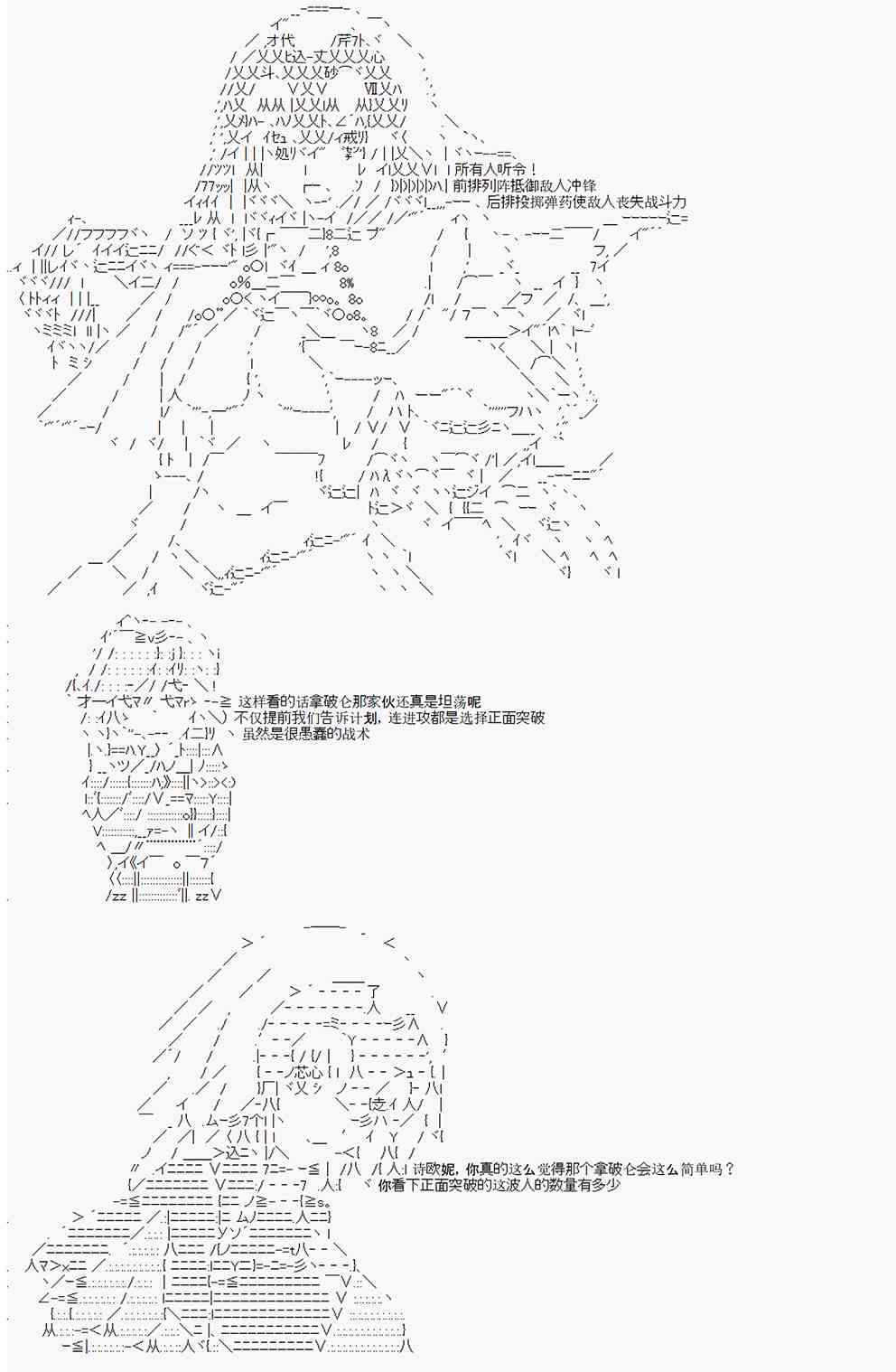 拿破崙似乎要征服歐陸  - 第1回 - 5