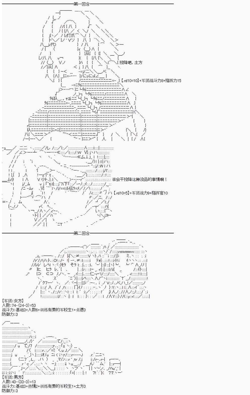 拿破崙似乎要征服歐陸  - 第1回 - 5