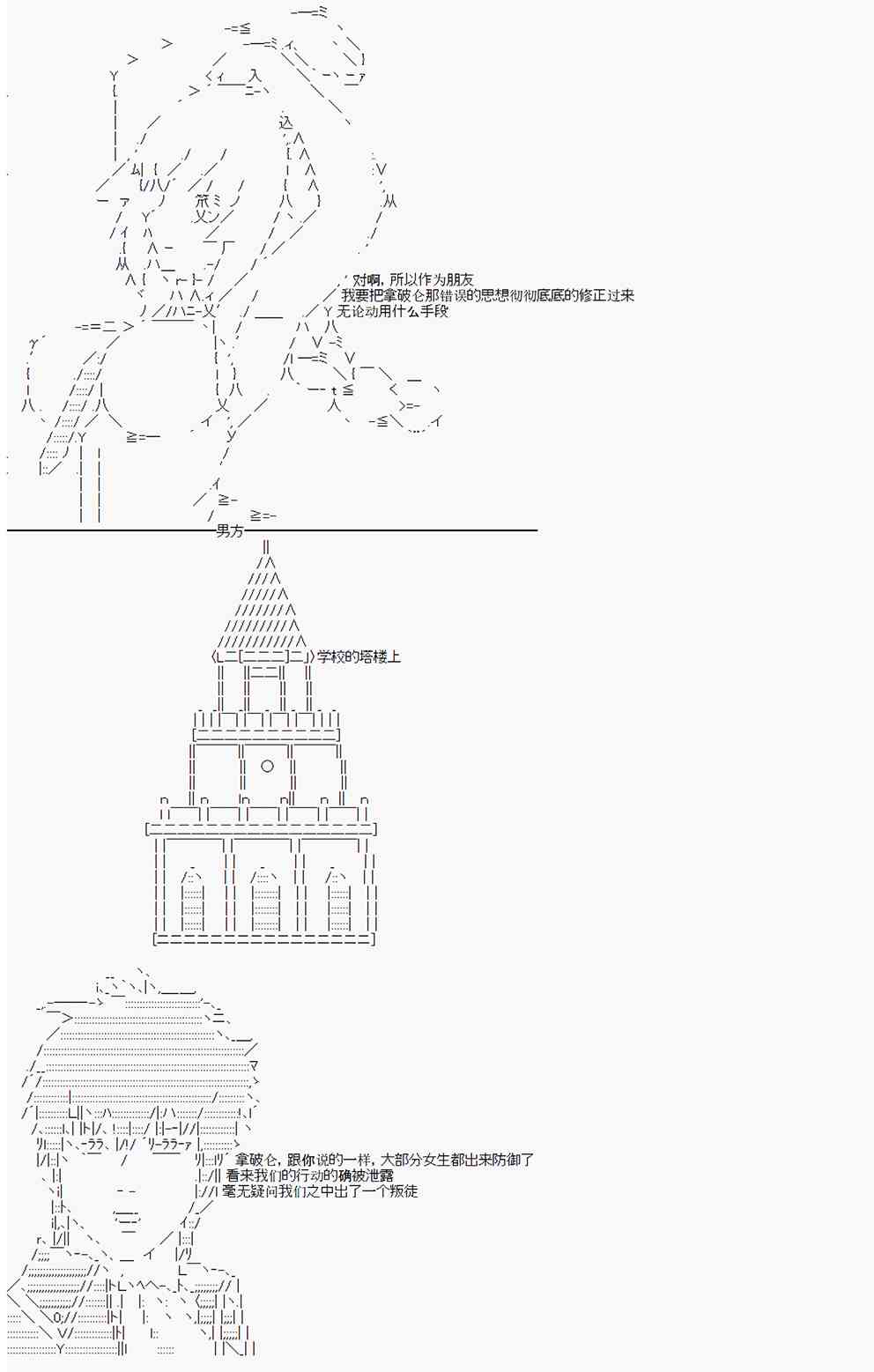 拿破崙似乎要征服歐陸  - 第1回 - 4