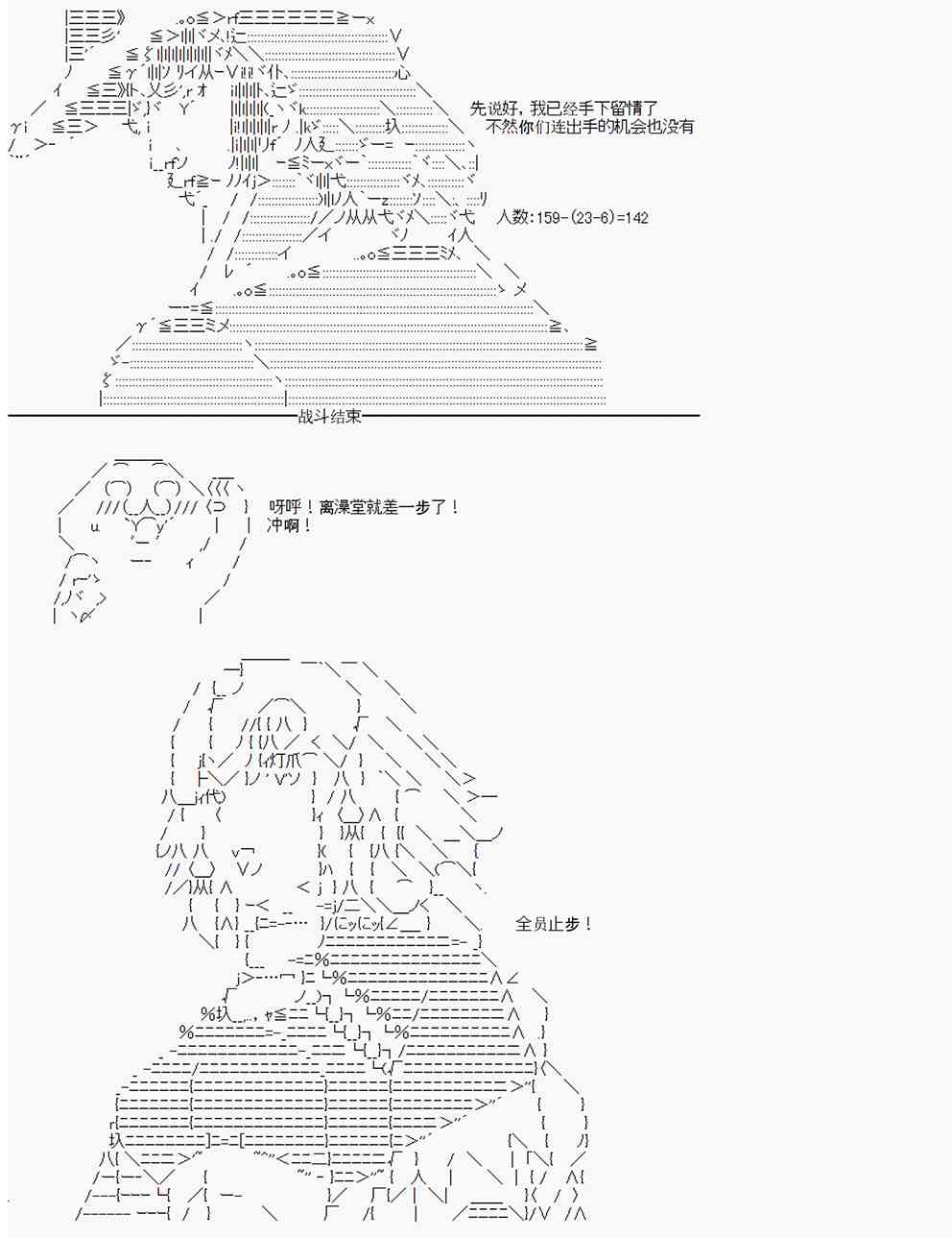 拿破崙似乎要征服歐陸  - 第2回 - 2