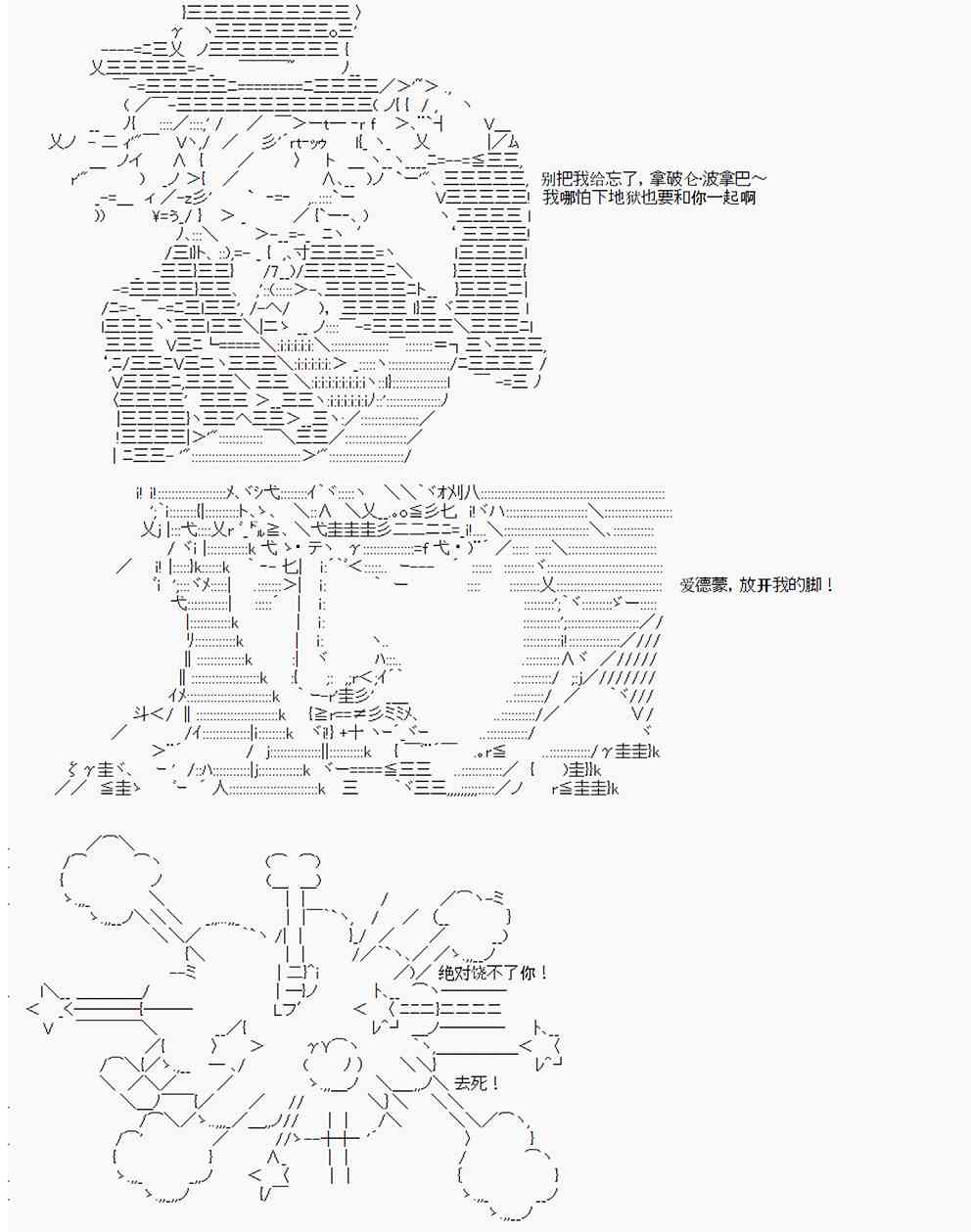 拿破崙似乎要征服歐陸  - 第2回 - 3