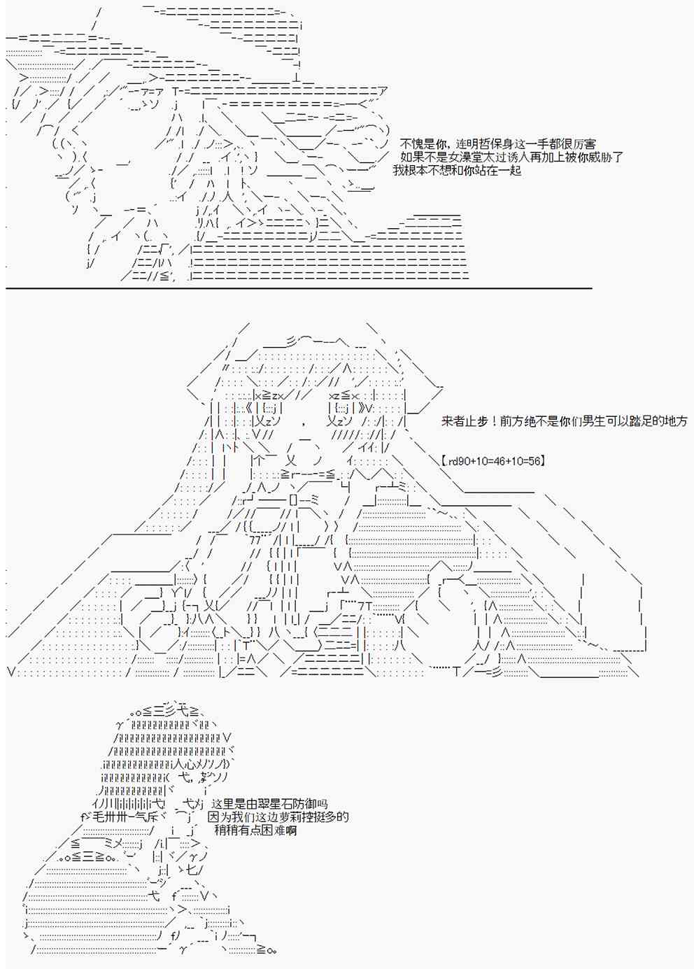 拿破崙似乎要征服歐陸  - 第2回 - 3