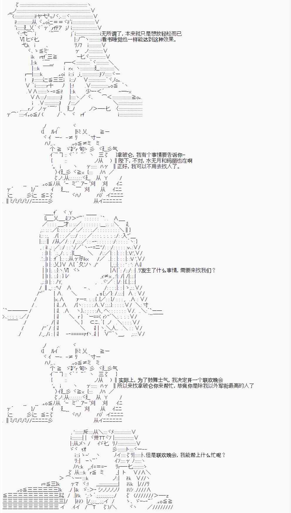 拿破崙似乎要征服歐陸  - 第12回 - 1