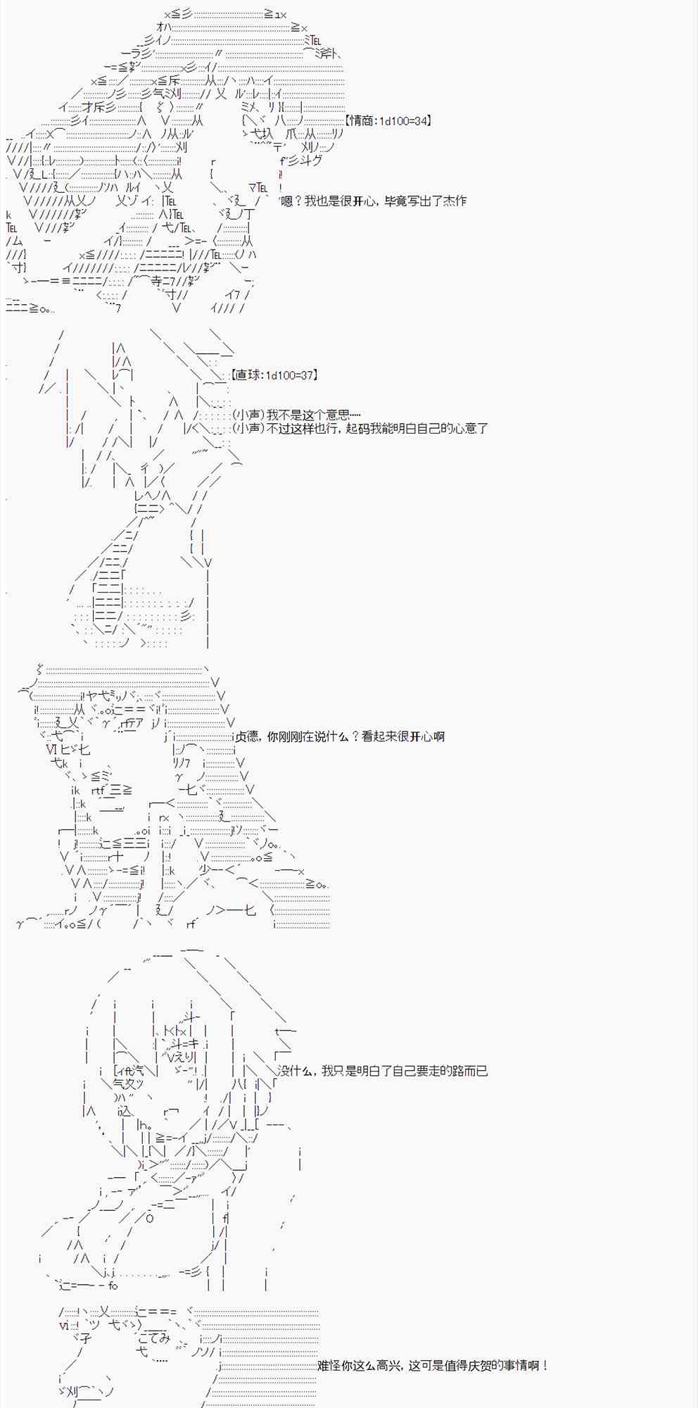 拿破崙似乎要征服歐陸  - 第14回 - 6