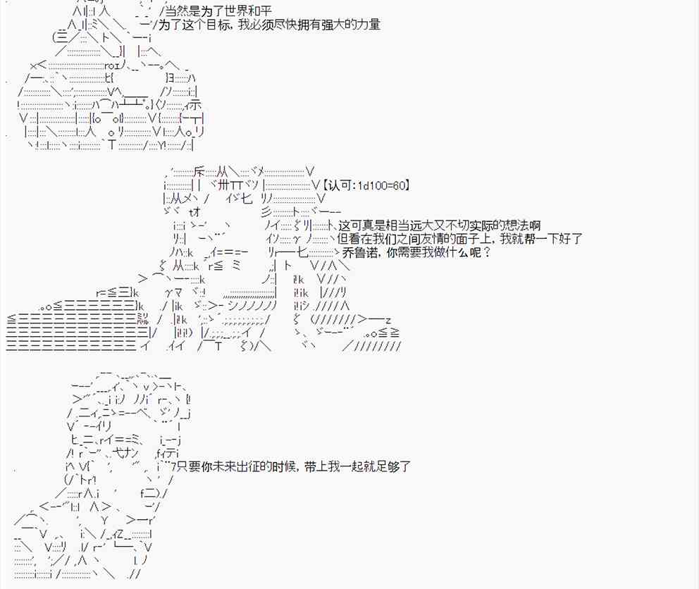 拿破崙似乎要征服歐陸  - 第14回 - 1