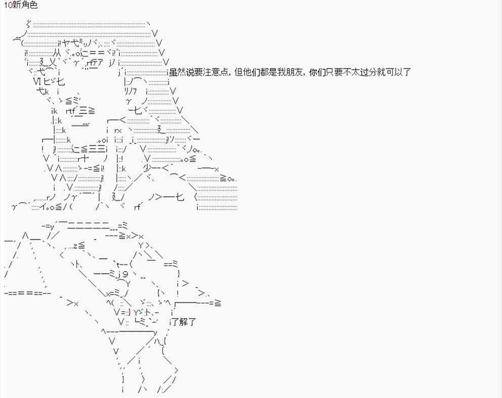 拿破崙似乎要征服歐陸  - 第14回 - 2