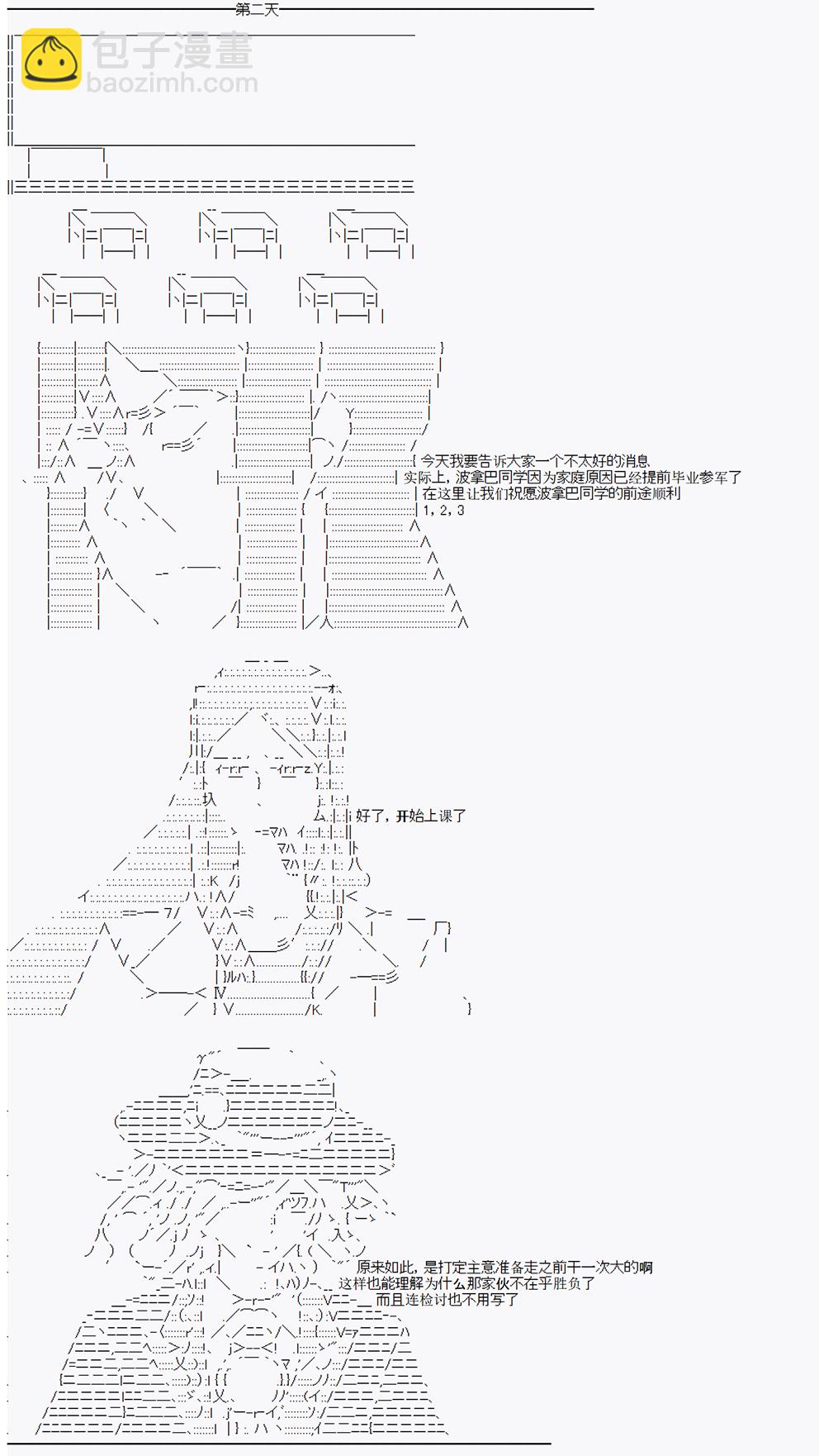 拿破仑似乎要征服欧陆  - 第03战 大革命前夕 - 1