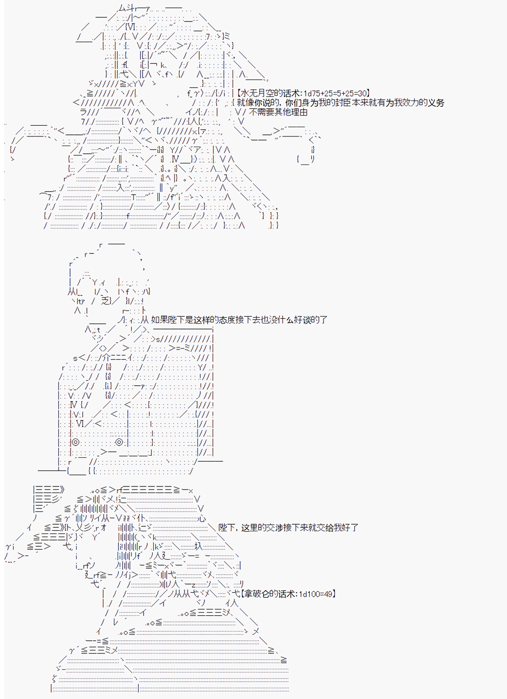 拿破崙似乎要征服歐陸  - 第6回 - 4